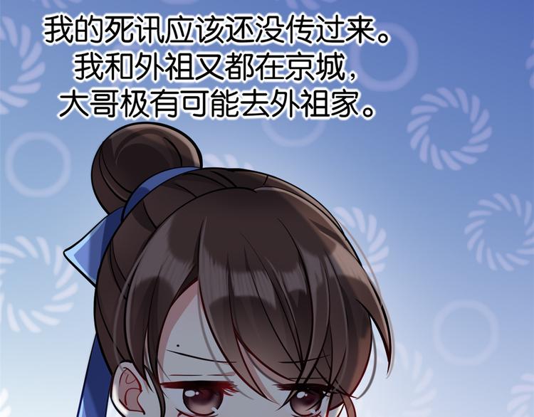 第05话 哥哥和妹妹还活着？60