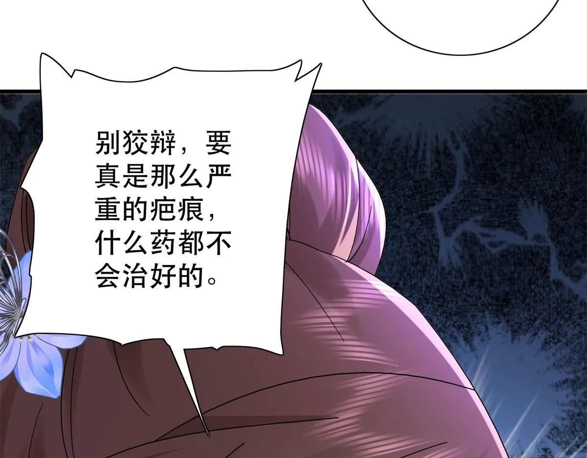 第159话 你竟然敢打我？73