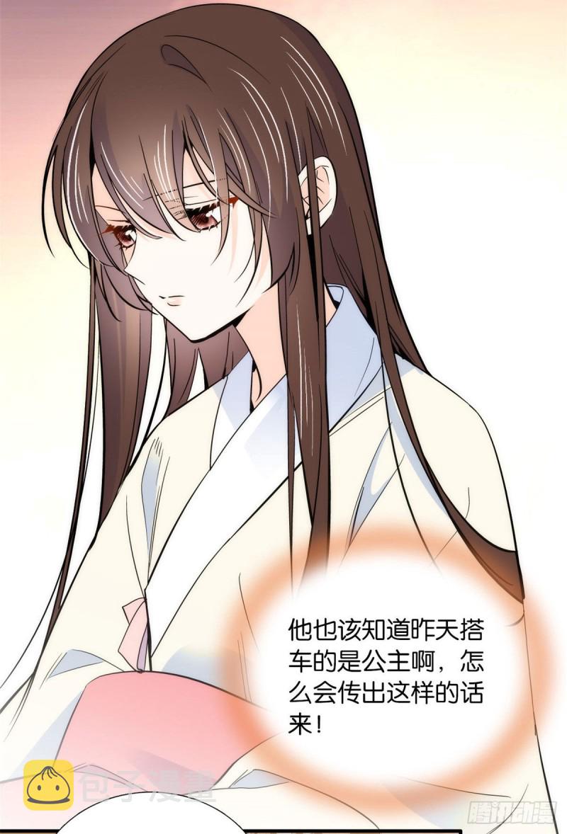第82话昨天是什么人搭了你的车5