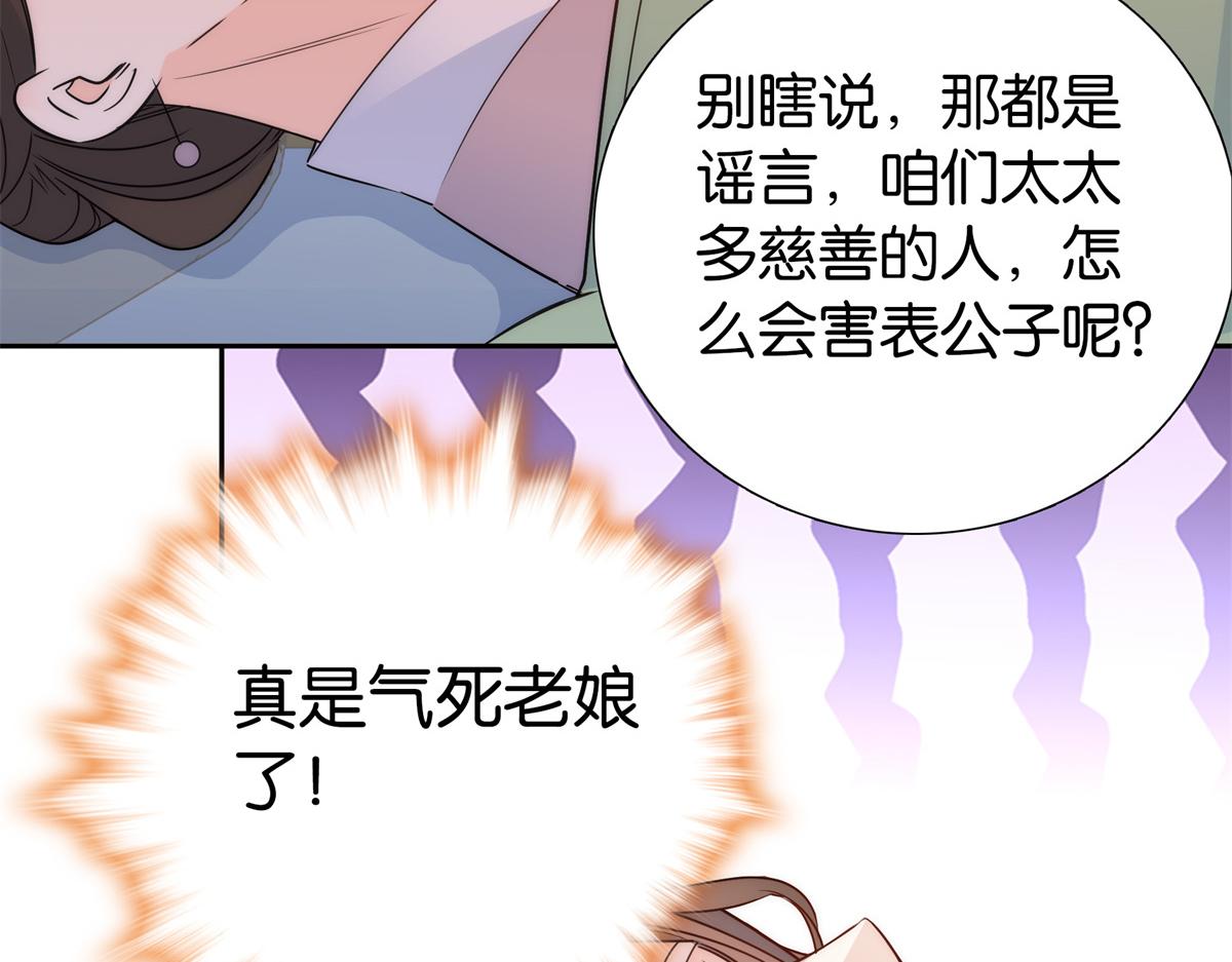 137 帮将军把三姑娘娶回去33