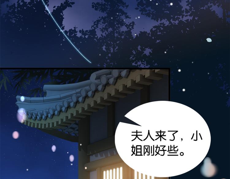 第32话邵明渊一定会和兄长见面15