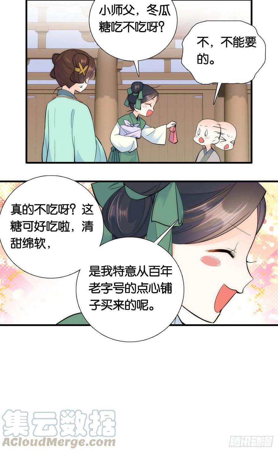 第70话你和我表哥究竟什么关系3