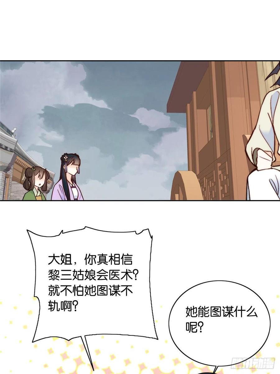 115你就不怕黎三对表哥有想法33