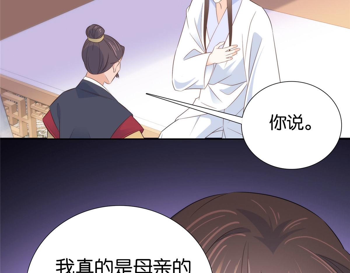 第149话 谁害死了乔昭？27