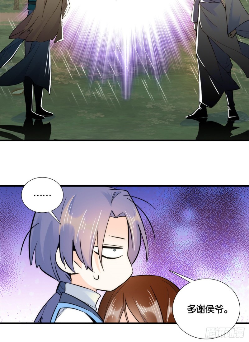 第73话 是不是可以原谅他了？5