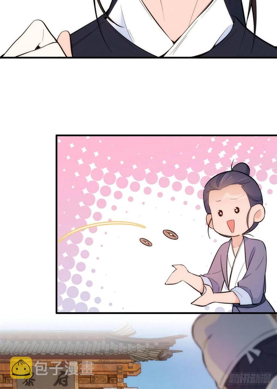 第69话 对黎姑娘也该上心些22