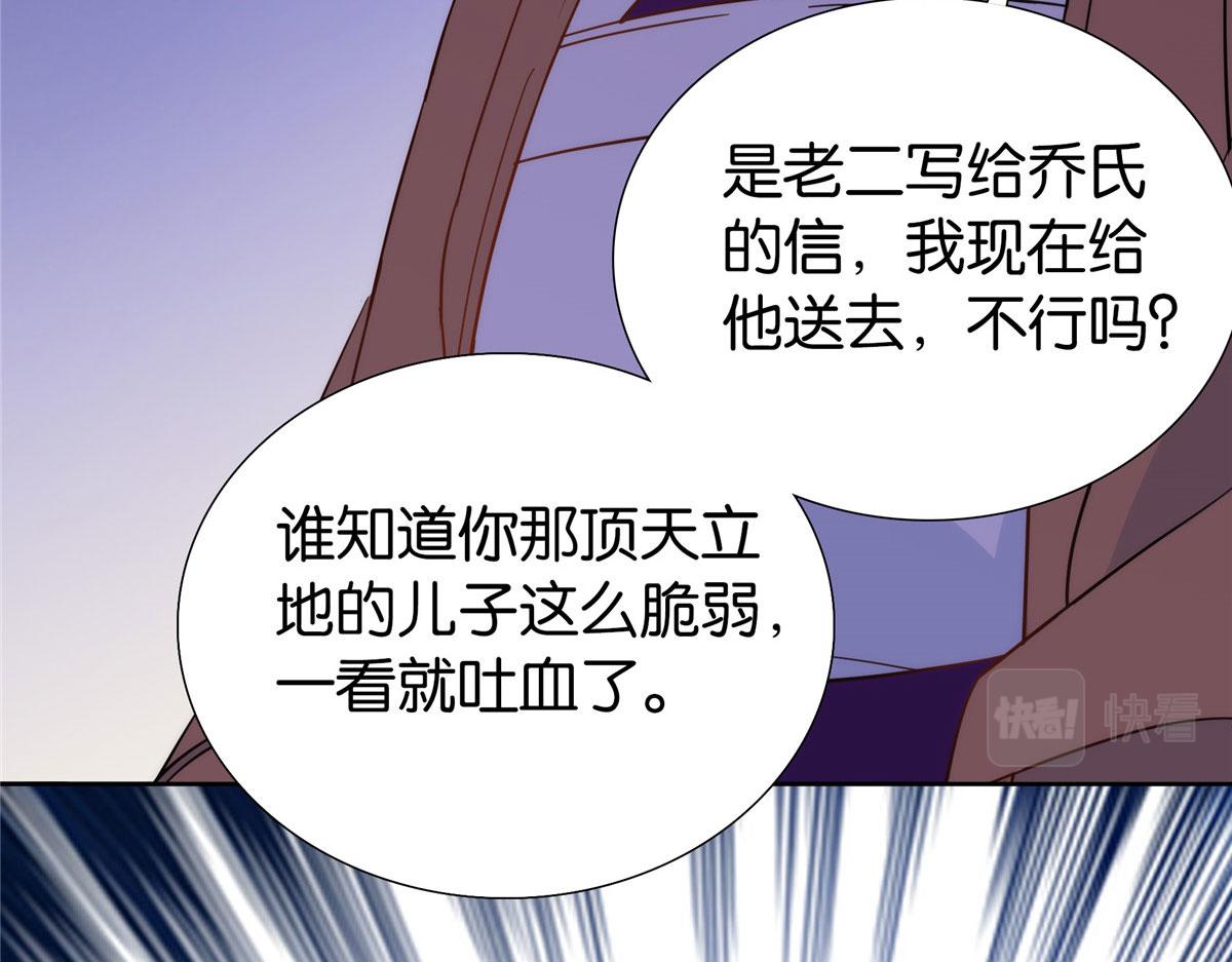 第147话 邵明渊不是我的儿子10