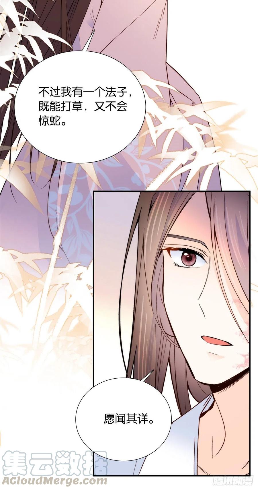 第116话乔大哥可以叫我昭昭10