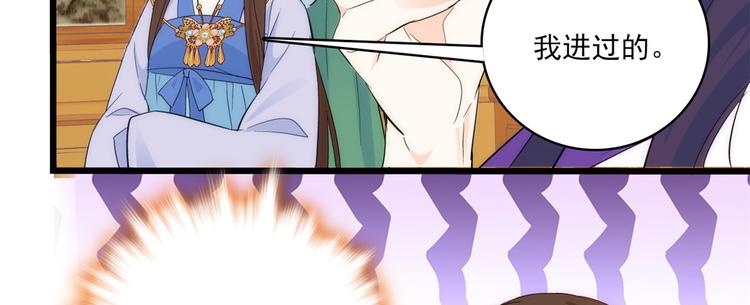 第38话 几日不见学会这一招了80