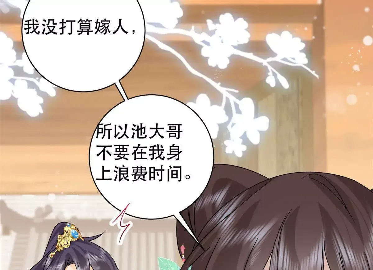 第157话 池灿的心意84