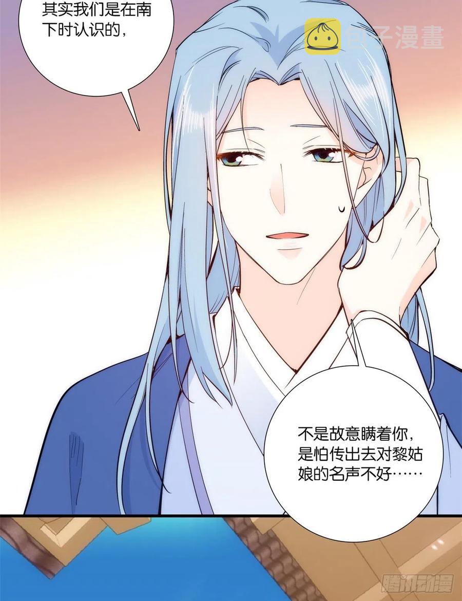 第59话 原来是个初哥真是可惜11