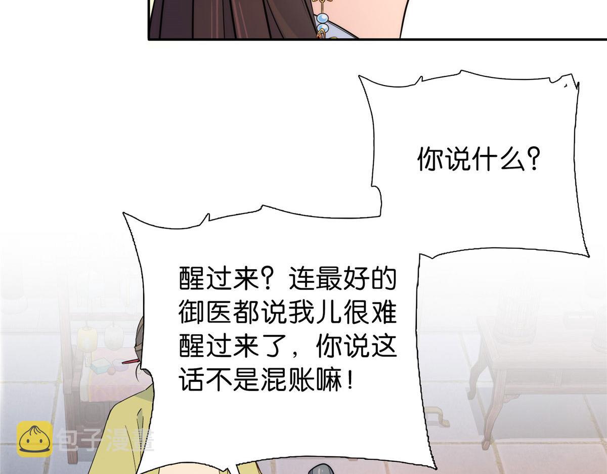 130 黎三姑娘行凶了！36