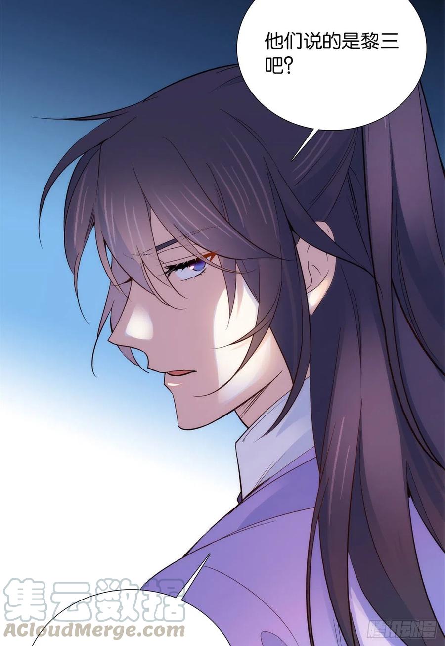第103话 拾曦很在意黎姑娘？10