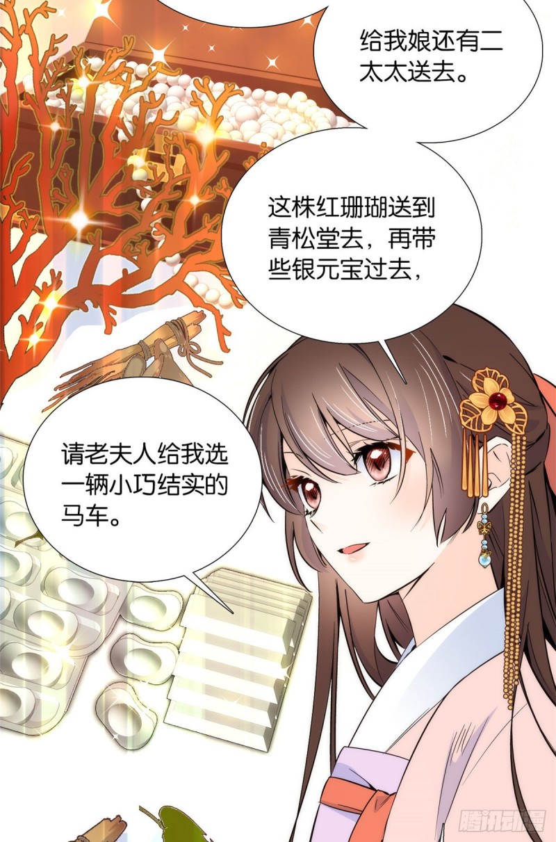 第85话神医送个大男人给我孙女27