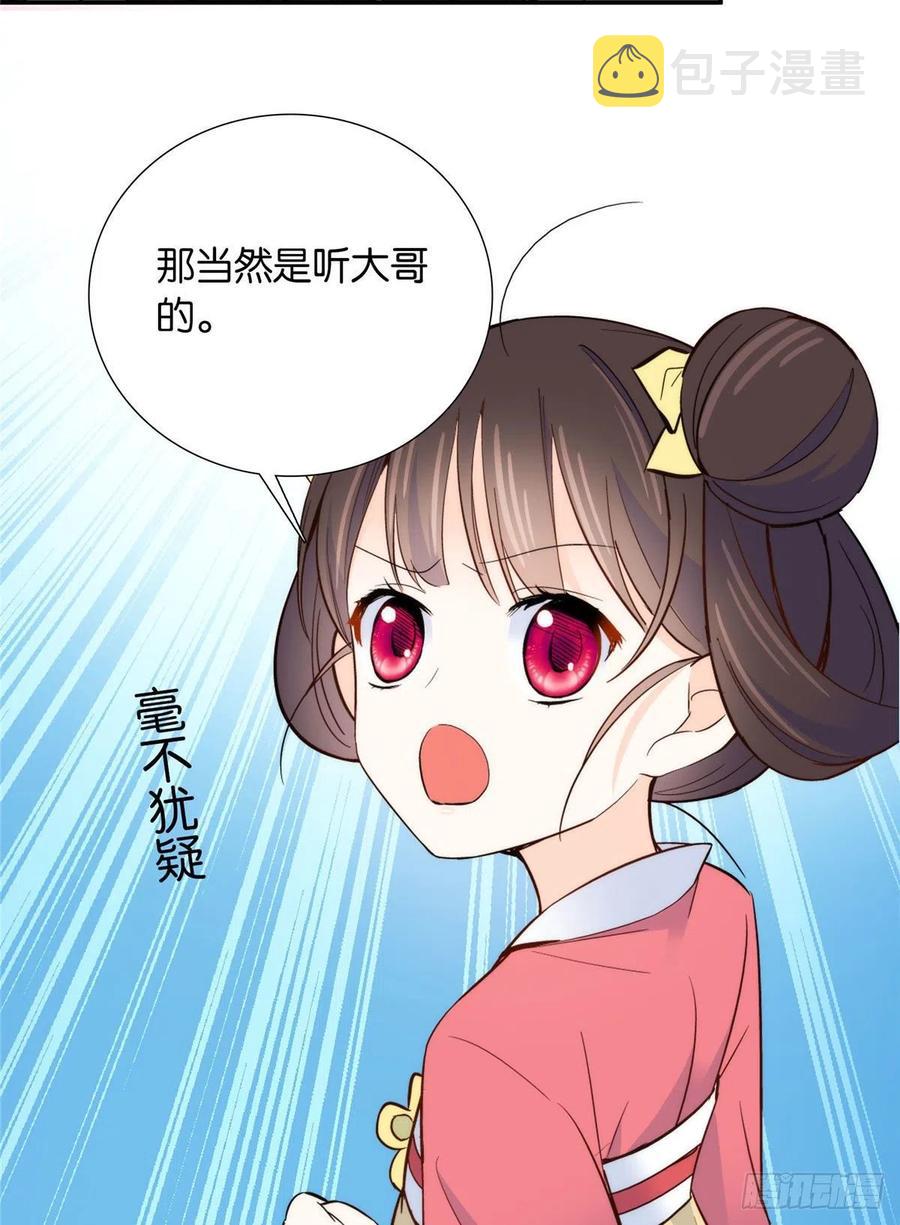 114 我可以叫你乔大哥吗？41