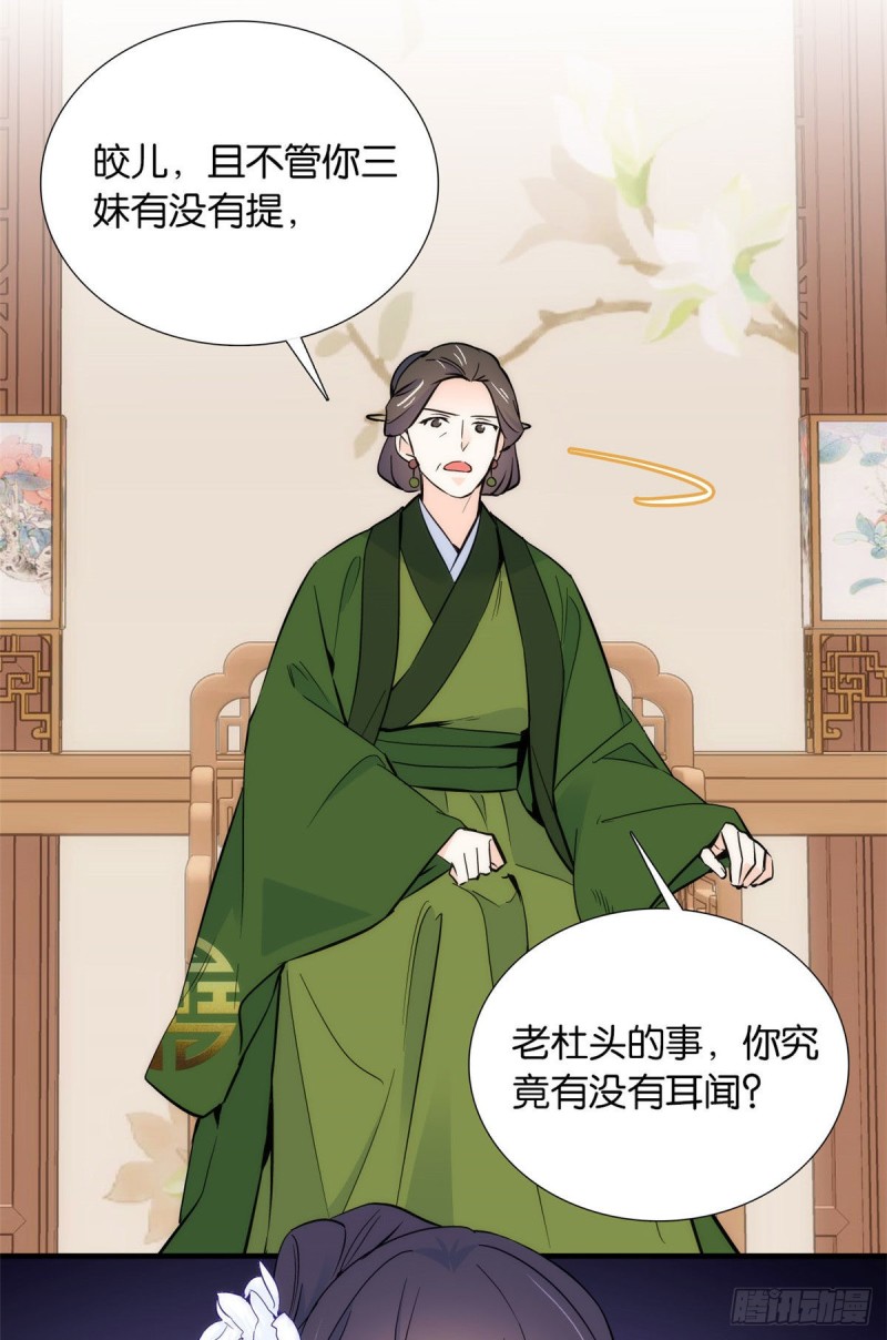 第83话 我觉得这处罚太轻了24