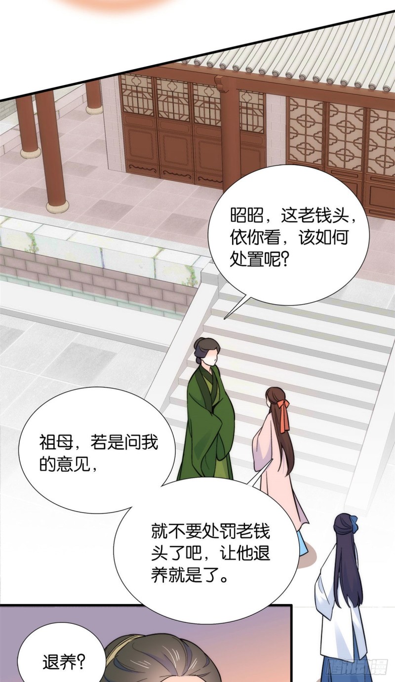 第84话不打板子我也觉得没脸面33