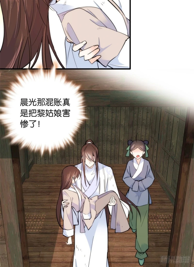 第77话 我若要邵将军娶我呢？37