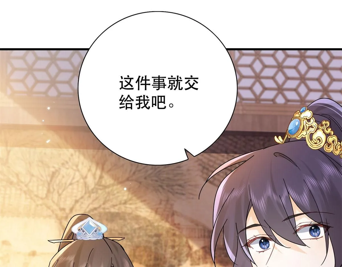 第159话 你竟然敢打我？33