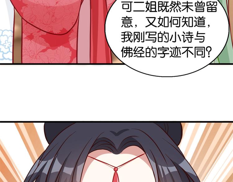 第31话 这鸿门宴规格有点小25
