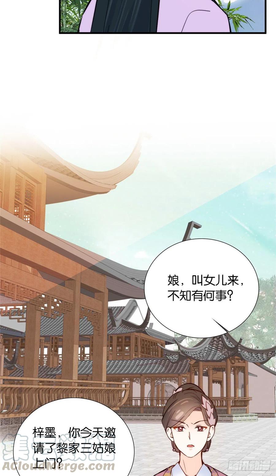 第116话乔大哥可以叫我昭昭26