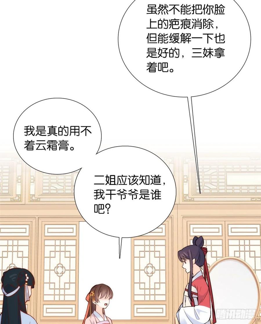 第104话 这样的伤口能不落疤35