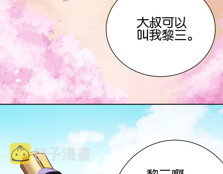第02话 大叔救我！104