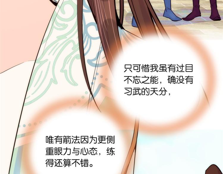 第49话 想想你擅长什么91