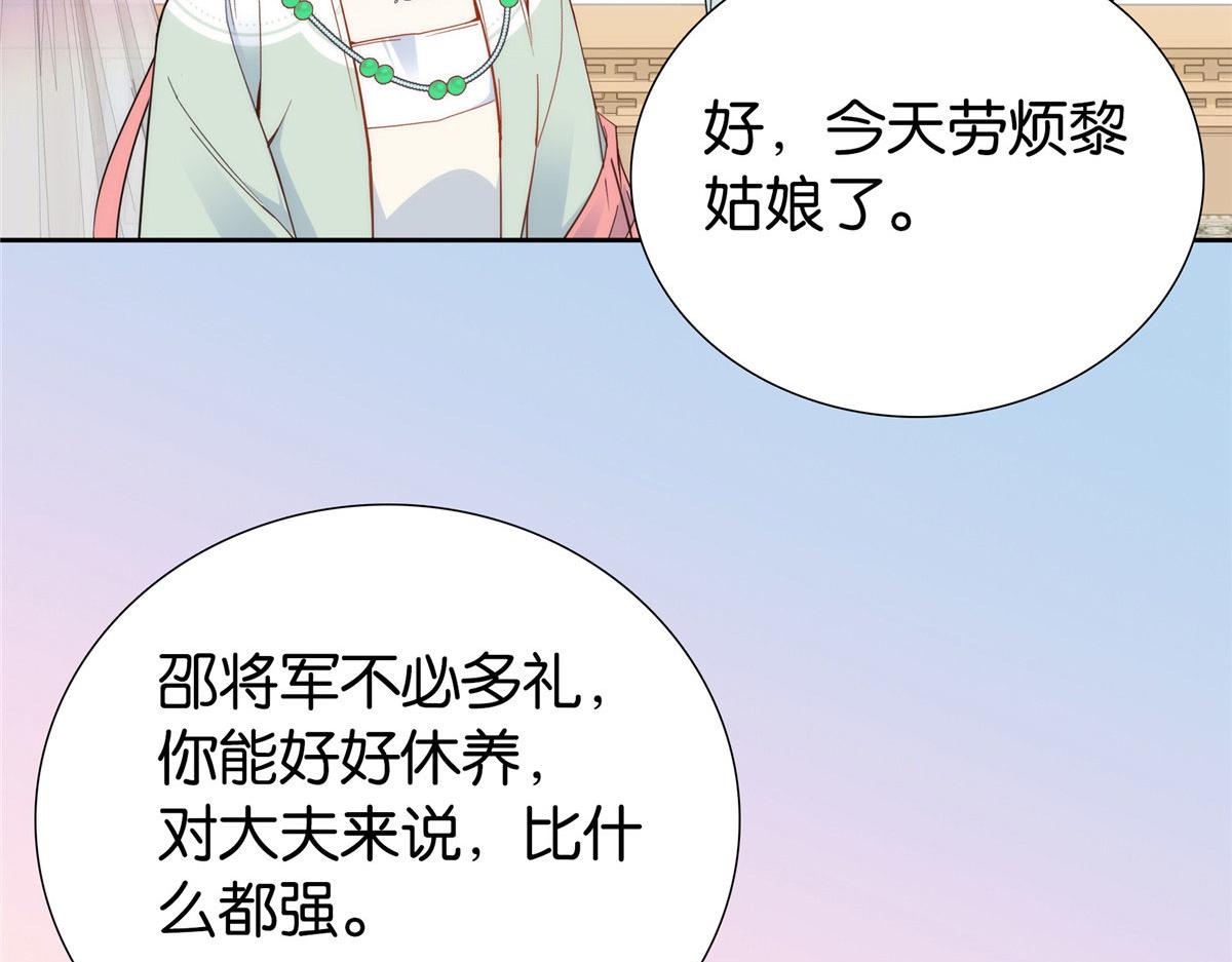 152 黎姑娘对我的态度变了24