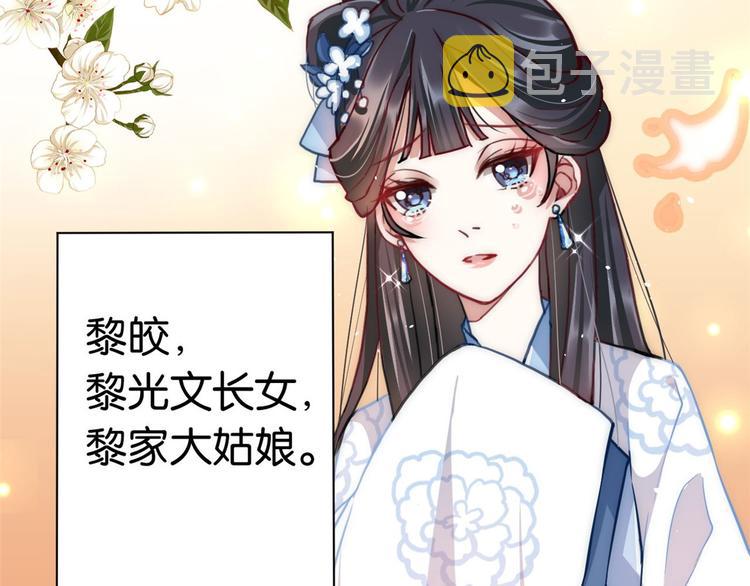 第14话 我这样的人不该娶妻94