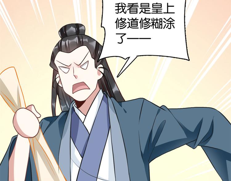 第30话 黎昭你居然敢来！38