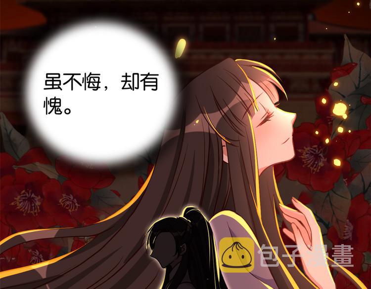 第33话 你没有保护好我妹妹11