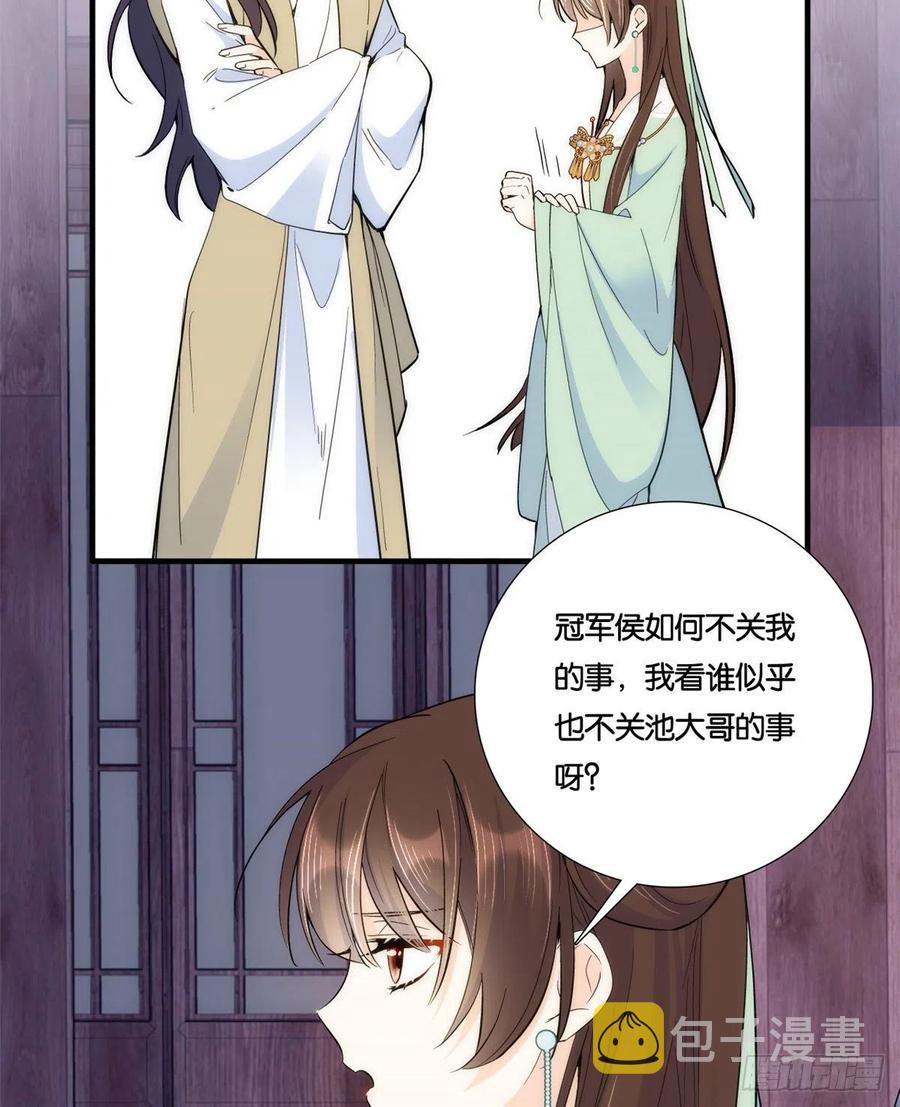 第64话 这丫头根本就没看到我23