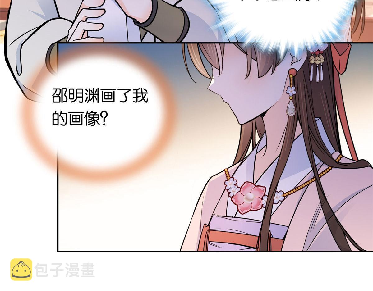 138 邵明渊画了我的画像？33