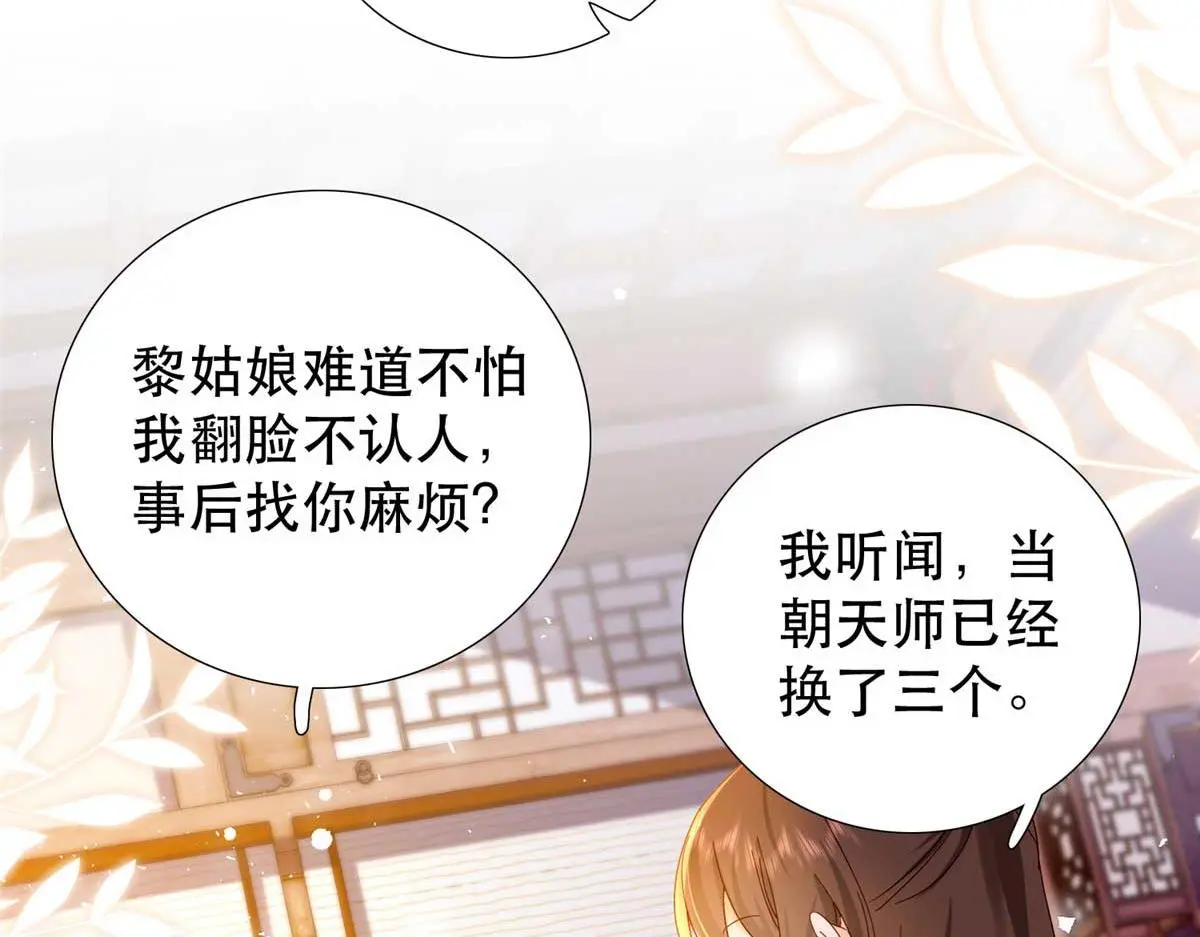 第161话 大哥笨，现在才认出我25