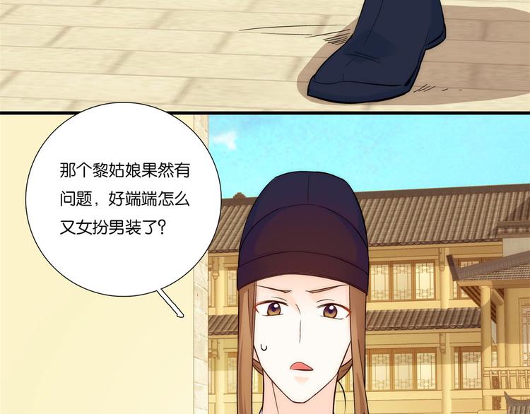 第50话 不该多嘴的65