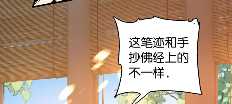 第31话 这鸿门宴规格有点小4