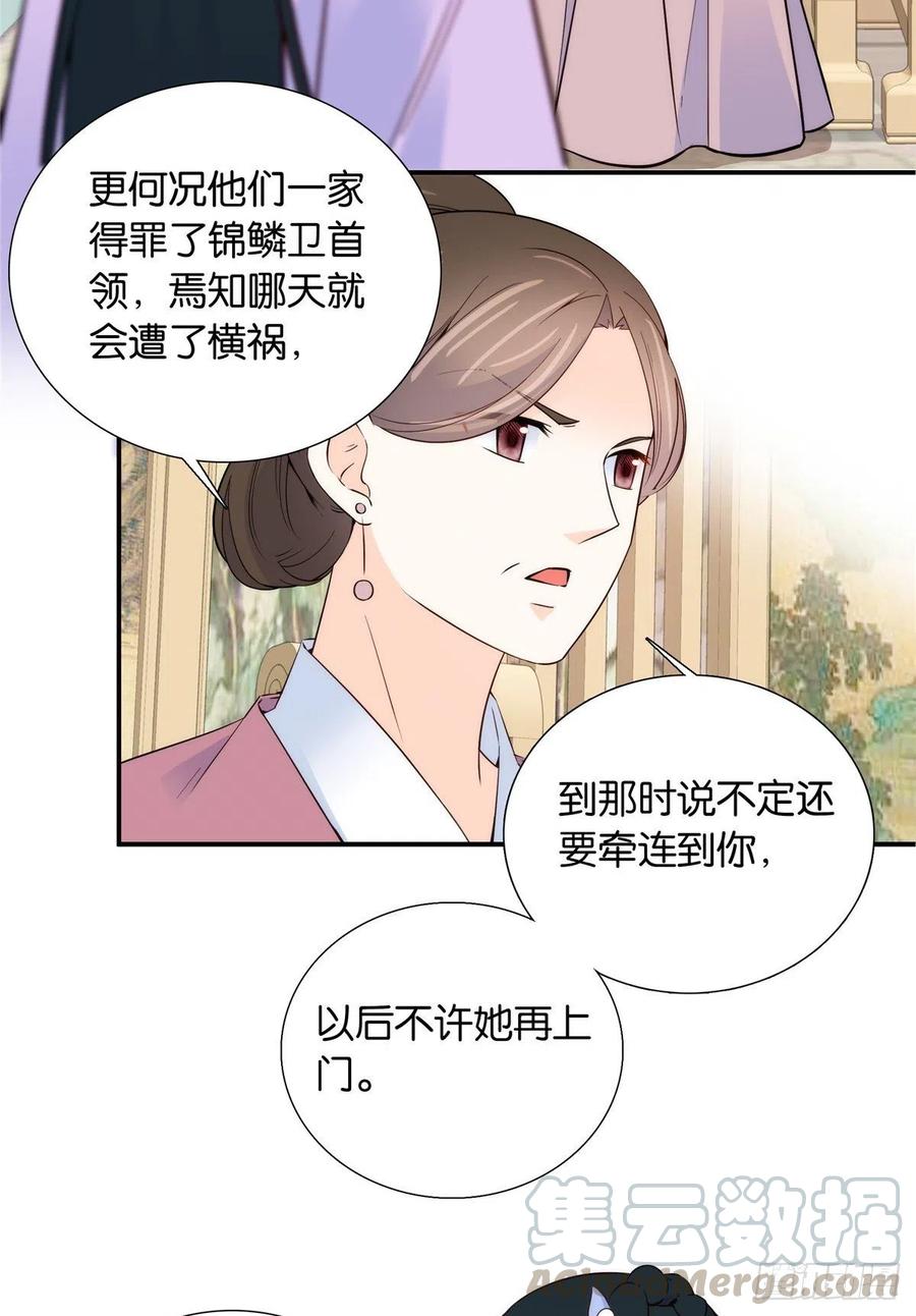 第116话乔大哥可以叫我昭昭30