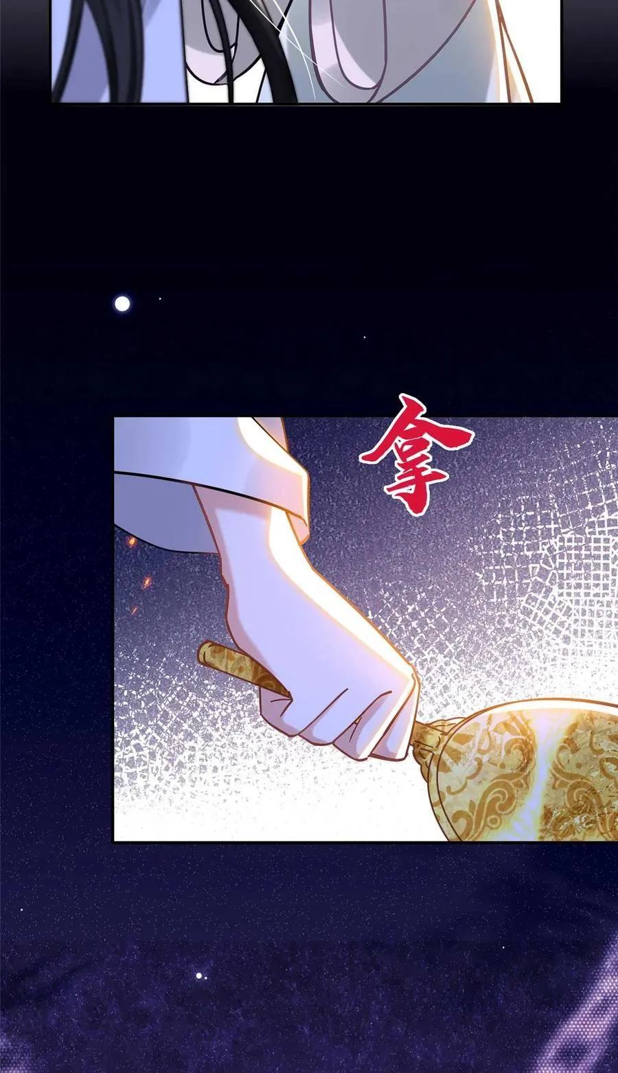 第165话 要瞒冠军侯一辈子吗？19