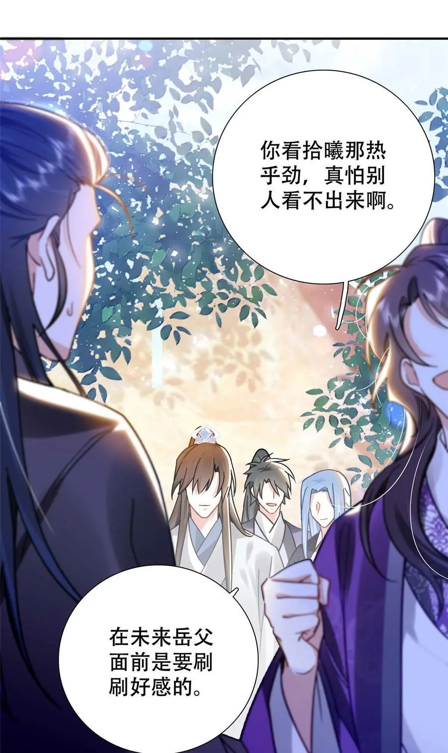 第165话 要瞒冠军侯一辈子吗？3
