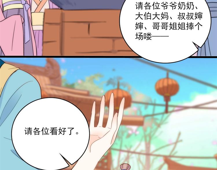 第37话 油锅取钱47
