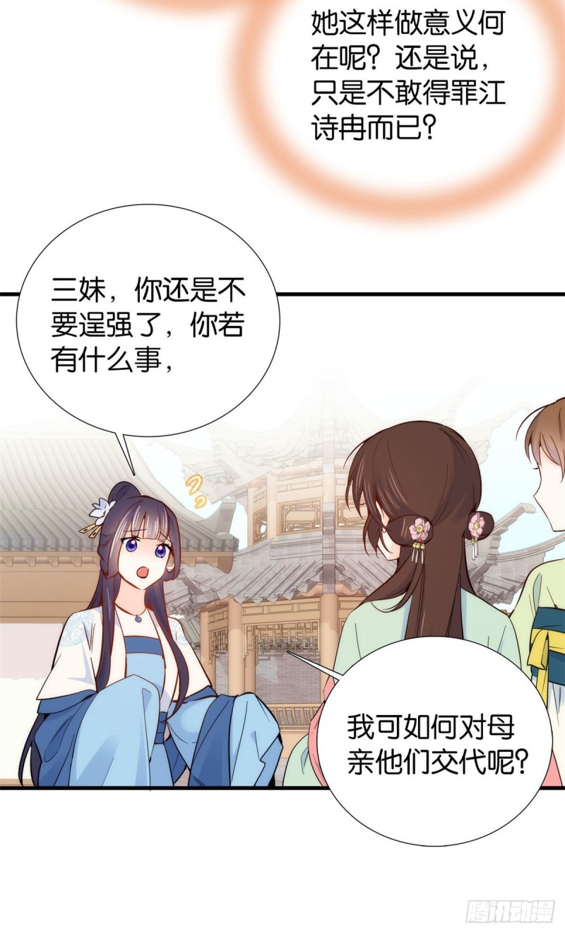 第91话黎姑娘，你可千万不要动21