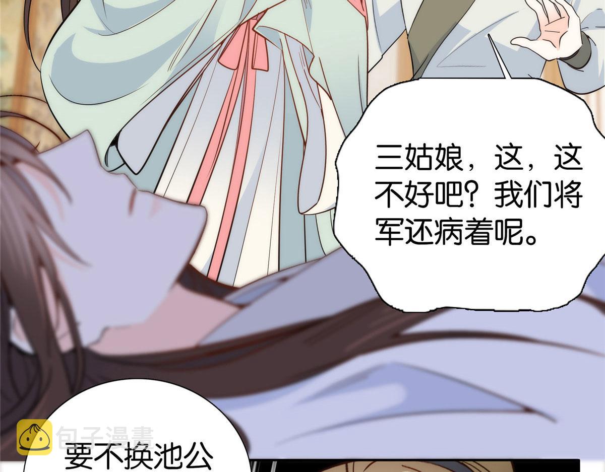 第145话 邵将军真的不松手吗6