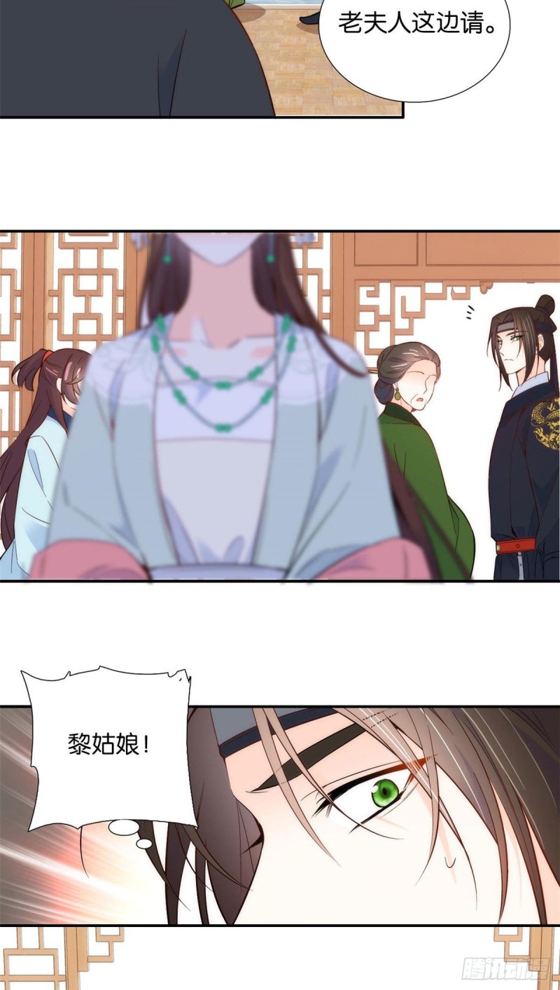 第100话黎姑娘是我要照顾的人4