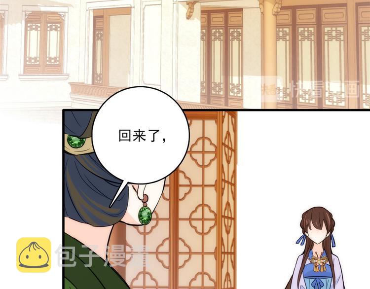 第44话 伯祖母的忙你会帮的吧31