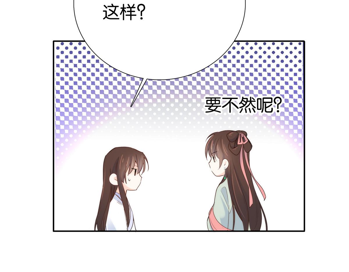 第148话 这位姑娘是大夫？37