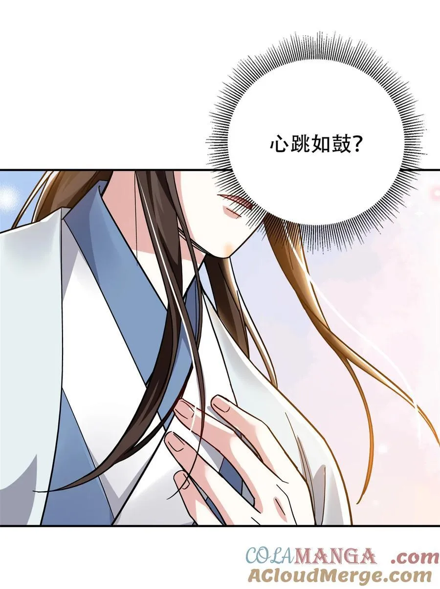第166话 光明正大娶她回家28
