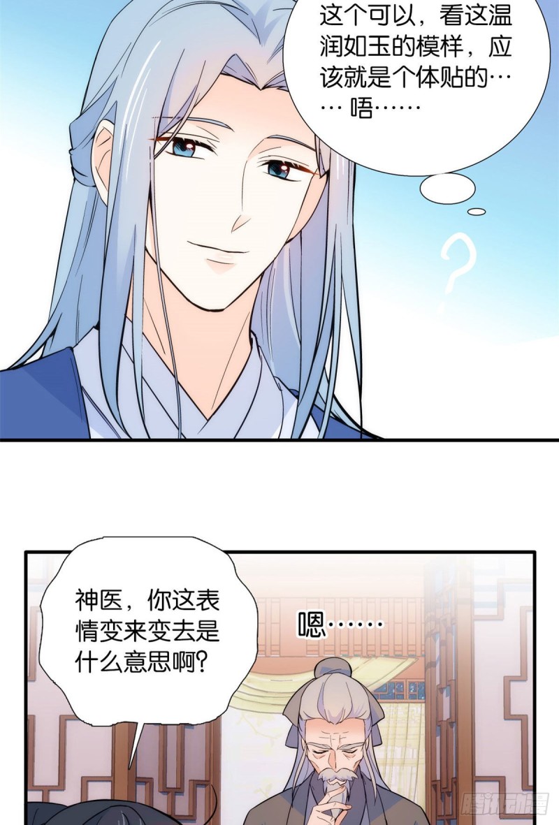 第80话邵明渊知道你的身份吗26