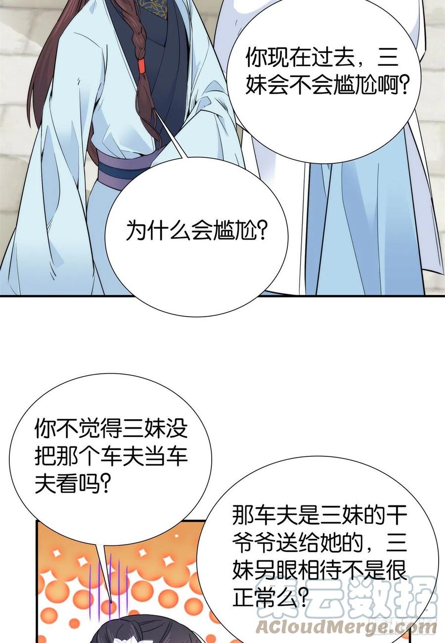 122 我怎么会喜欢女孩子28
