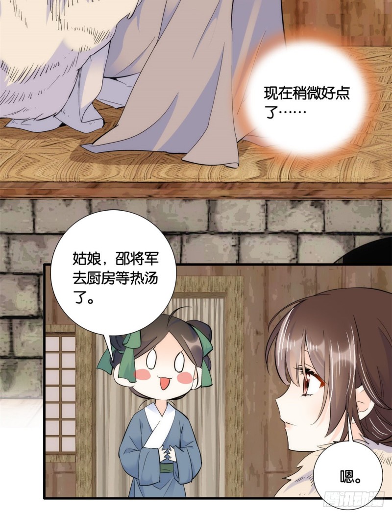 第74话 侯爷实在是太温柔了29